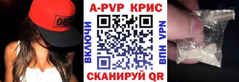 APVP крисы CK Наволоки