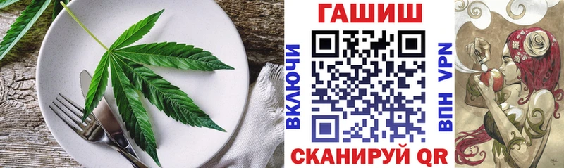 Печенье с ТГК конопля гидра ТОР Наволоки купить закладку