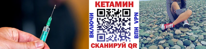 КЕТАМИН VHQ Наволоки