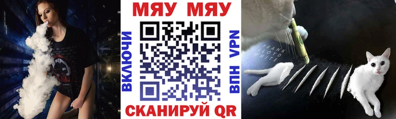 Мефедрон мука Наволоки