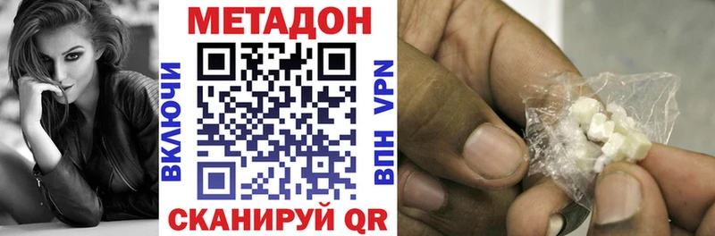 Метадон methadone  ссылка на мегу маркетплейс  Наволоки 